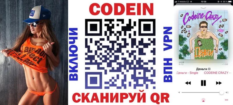 Кодеин напиток Lean (лин)  Мантурово 