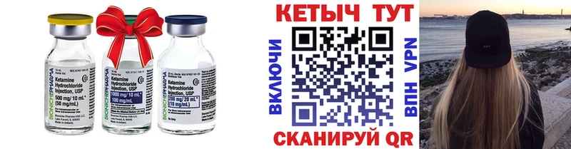 КЕТАМИН ketamine  Мантурово 